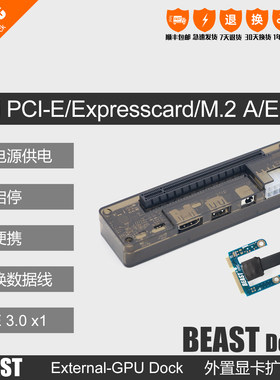 笔记本笔记本外置显卡EXPGDC