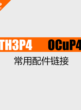 TH3P4 OCuP4 OCuLink 雷电3雷电4USB4扩展坞拓展外接外置显卡配件