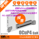 PCI E4.0 OCuLink 搭载ReDriver信号增强 显卡扩展坞 OCuP4GaN