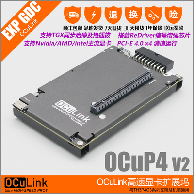 PCI-E4.0支持40系显卡EXPGDC