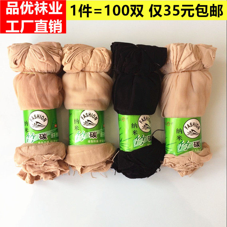 100双袜子女夏季出差足浴店旅行