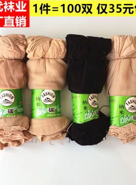 100双袜子女夏季短丝袜足浴店游乐场出差旅行一次性短袜地摊批fa