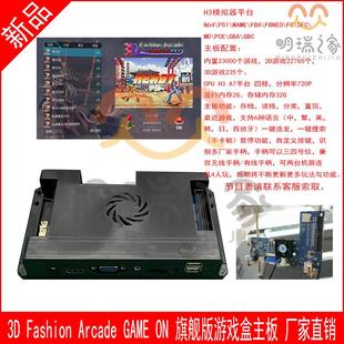 潘多拉月光宝盒主板格斗游戏机主板拳皇97游戏盒配件三国战纪游戏