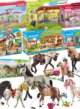 德国schleich思乐马驹玩具摩比世界playmobil马术训练洗马大马房