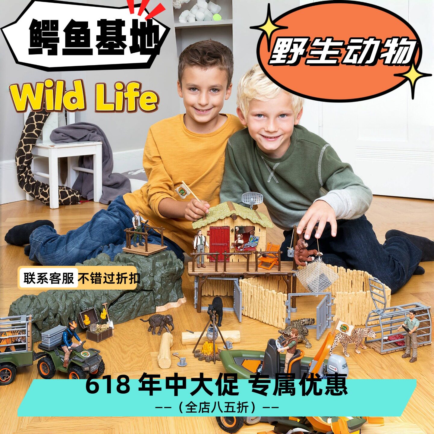 德国思乐玩具schleich野生动物大卡车狮子鳄鱼探险送儿童生日礼物