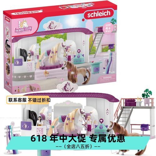 马术俱乐部美容院送女孩生日礼物