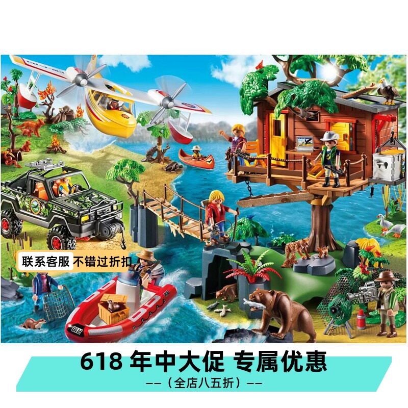 现货playmobil摩比世界 儿童玩具礼物越野车树屋野生动物豹探险