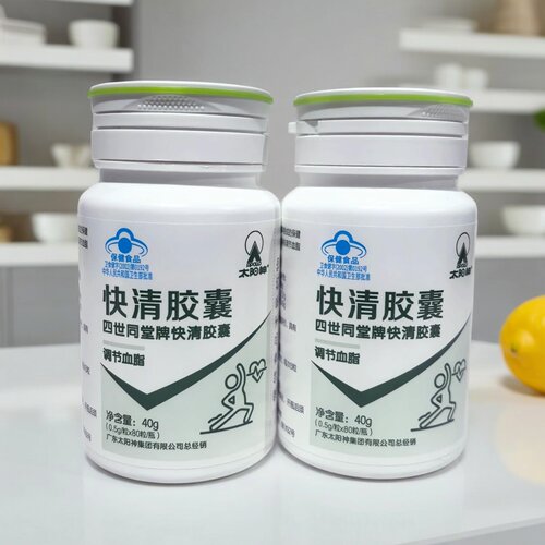 原厂正品广东太阳神快清胶囊80粒