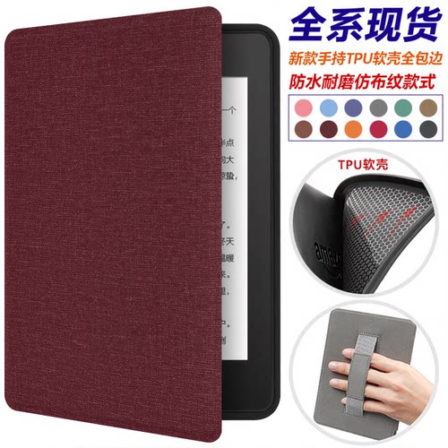 KindleKPW6/5/4/3TPU手持软壳
