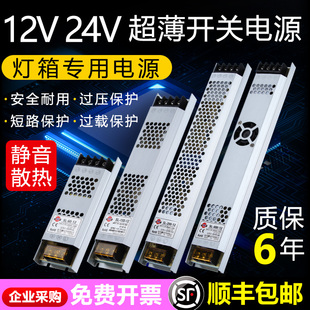 超薄長條LED燈箱電源24V低壓12V線形燈帶變壓器220轉(zhuǎn)直流開關(guān)電源