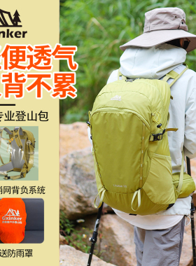 Gxinker吉森客26L轻量化登山包户外徒步背包大容量旅行包透气背负