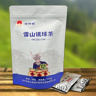 绿茶2026年新茶贵州雷山银球茶特级雷公山明前茶高山绿茶产地直发