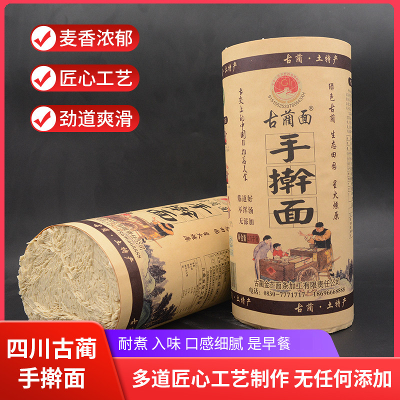 四川古蔺特产面条纯挂面手擀面