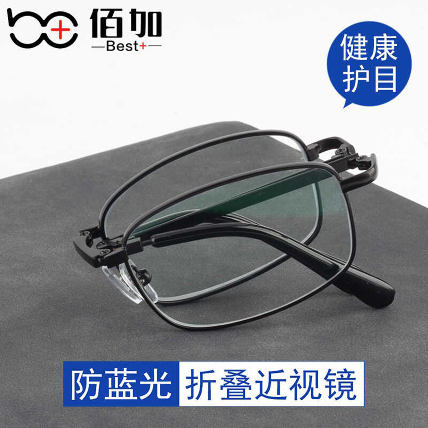 折叠近视眼镜男款可配度数防蓝光平光镜护目商务男女便携时尚超轻,ZIPPO/瑞士军刀/眼镜,定制成品光学镜,淘宝优惠券,粉丝福利购,淘宝优惠卷