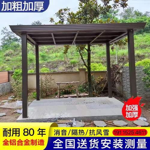 重庆铝合金阳光房遮阳棚