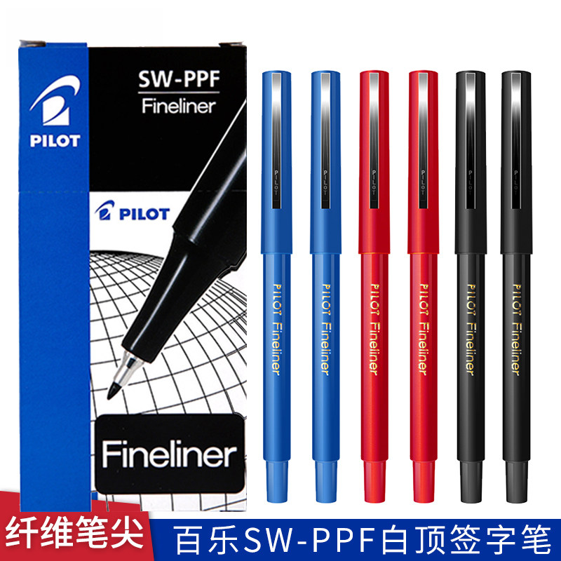 日本PILOT百乐SW-PPF勾线笔FINELINER签字绘图设计草图0.4纤维笔