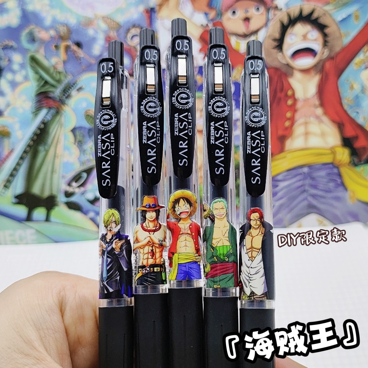 日本ZEBRA斑马海贼王JJ15中性笔限定DIY限量款学生黑考试