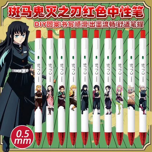 EBRA斑马红笔C-JJ6中性笔DIY