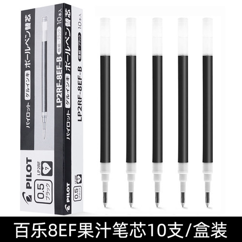 日本百乐JUICE果汁笔0.5中性笔芯替换0.38mm按动笔芯盒装lp2rf8ef