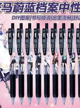 日本ZEBRA斑马JJ15中性笔蔚蓝档案限定DIY款考试按动黑色水笔0.5