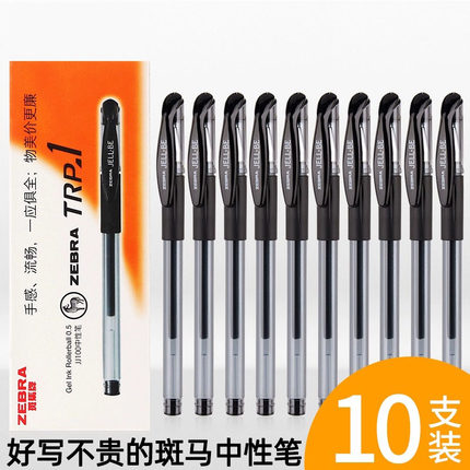 ZEBRA日本斑马中性笔JJ100经典水笔学生考试办公黑色笔0.5黑蓝红