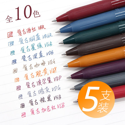 包邮 日本ZEBRA JJ15 斑马sarasa中性笔 新色 复古色系 一套5色