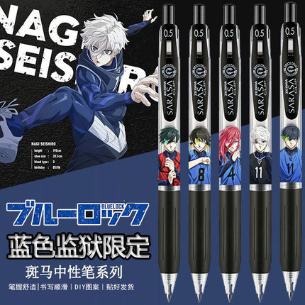 日本ZEBRA斑马蓝色监狱限定限量DIY款中性笔按动学生考试水笔0.5