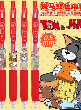 日本ZEBRA斑马红笔JJ15猫和老鼠diy限定按动红色中性笔学生用0.5