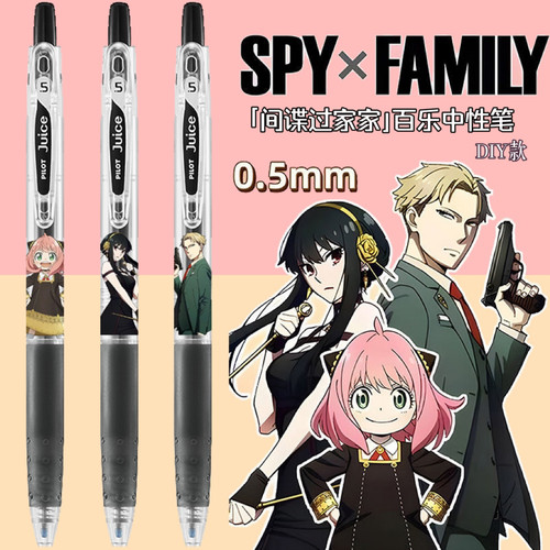 联名款中性笔百乐限定限量版按动