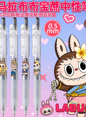 日本zebra斑马labubu拉布布diy限定BIO宝蔗中性笔黑色按动水笔0.5