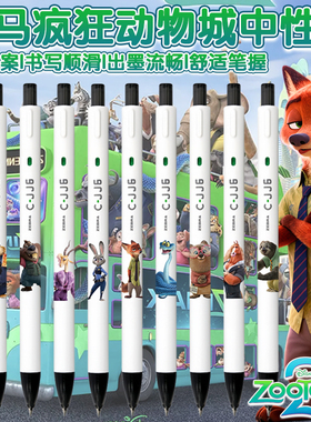 日本ZEBRA斑马C-JJ6疯狂动物城限定DIY款卡通可爱黑色按动中性笔