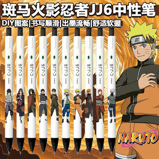 日本zebra斑马C 卡通可爱黑色按动中性笔0.5 JJ6火影忍者限定DIY款