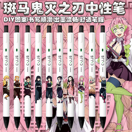 日本ZEBRA斑马C-JJ6鬼灭之刃DIY限定按动学生考试刷题黑色中性笔
