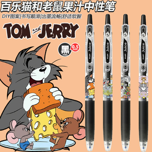 日本pilot百乐juice果汁笔猫和老鼠限定DIY款卡通可爱黑色中性笔