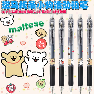 日本ZEBRA斑马线条小狗限定DIY贴纸自动铅笔学生可爱卡通活动铅笔