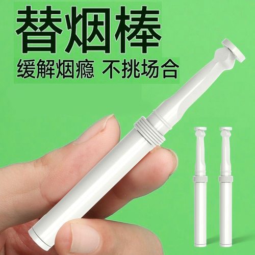 正品烟奇士戒吸棒薄荷味替烟产品吸入一次性过滤嘴烟嘴替烟棒