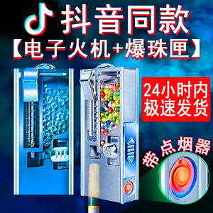 爆珠烟安装神器爆珠机推珠器打火机粗中细烟薄荷味爆珠香烟爆珠匣