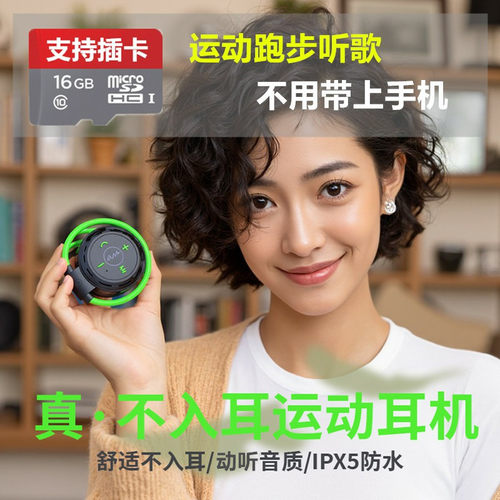 蓝牙插卡耳机无线运动跑步健身