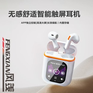 风羡新款 学生随身听看小说无线 触屏高级蓝牙耳机带内存MP3一体式
