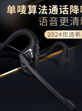 蓝牙耳机5.0后绕式长麦克风降噪