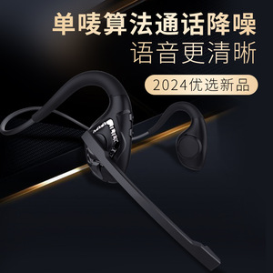 加长麦克风蓝牙耳机续航无线运动高清通话骨传导降噪耳塞话务耳机