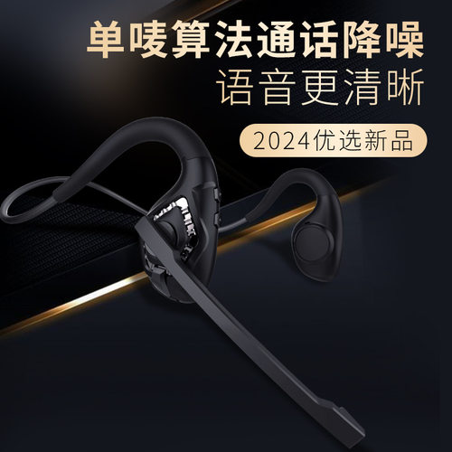 蓝牙耳机5.0后绕式长麦克风降噪