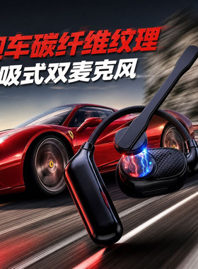 V3磁吸挂耳蓝牙耳机单边免提