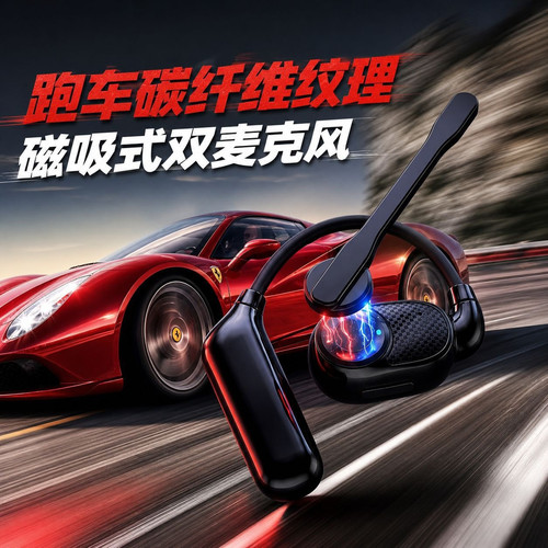 V3磁吸挂耳蓝牙耳机单边免提