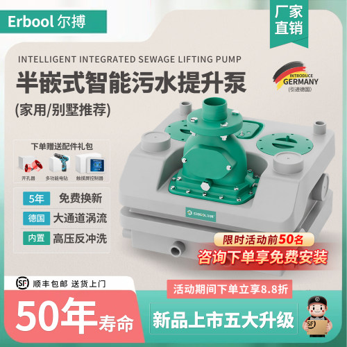 Erbool尔搏地下室污水提升泵站