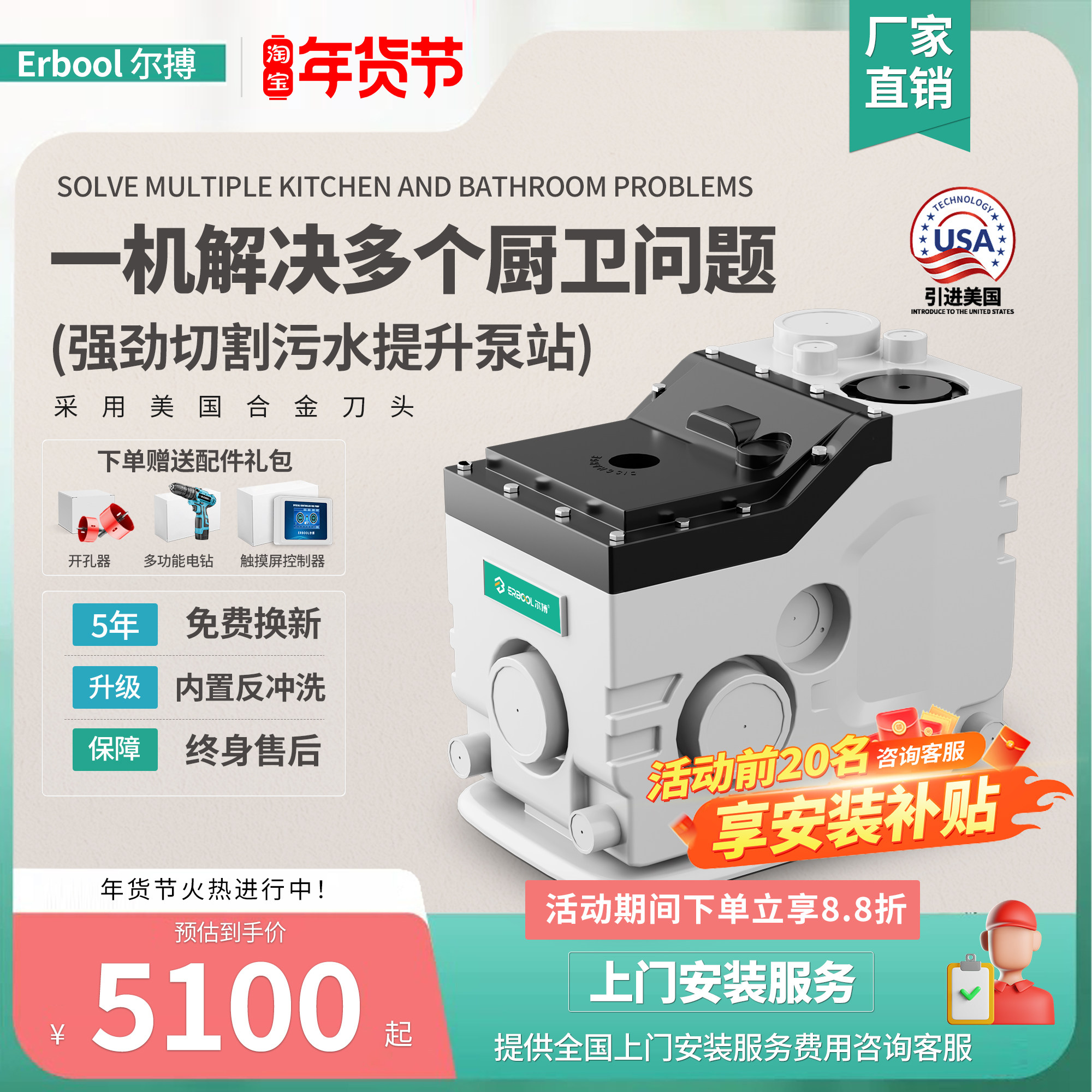 Erbool尔搏别墅地下室切割污水提升泵厨房卫生间全自动粉碎提升器,五金/工具,污水泵/污水提升器,淘宝优惠券,粉丝福利购,淘宝优惠卷