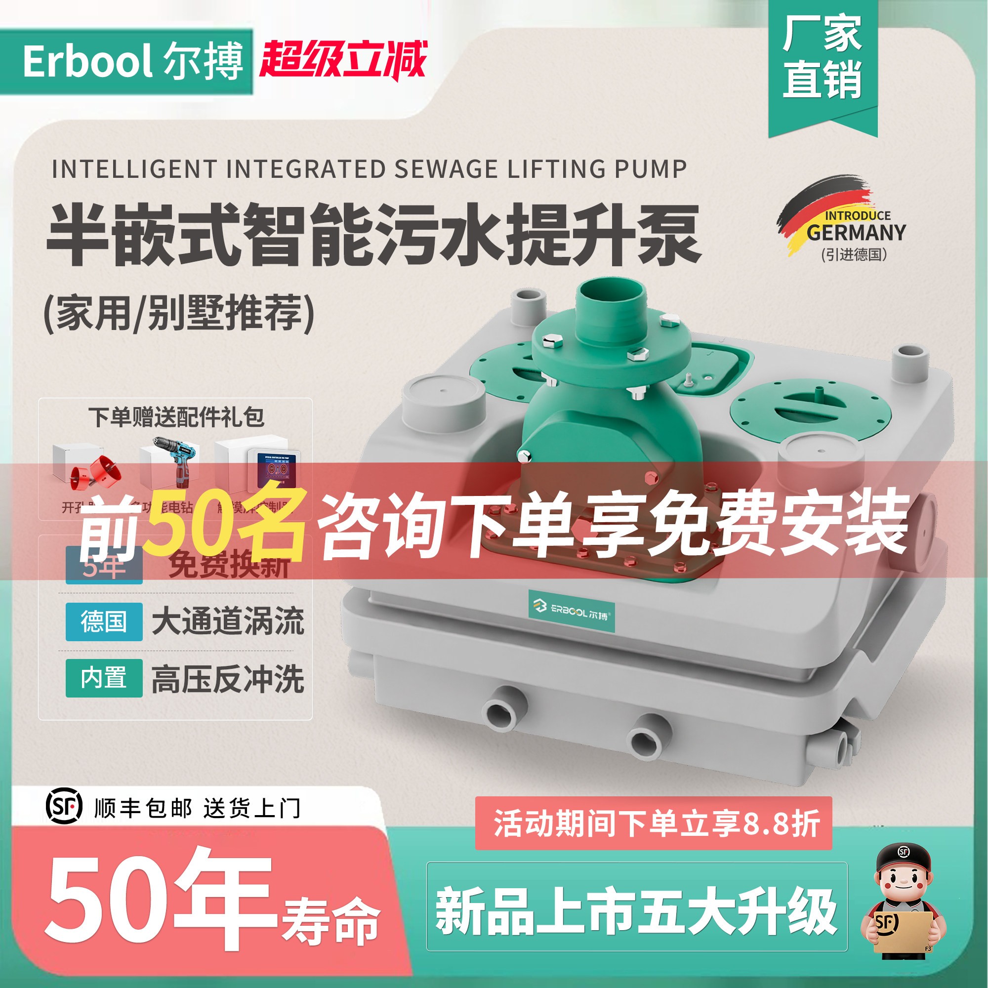 Erbool尔搏地下室污水提升泵站图片