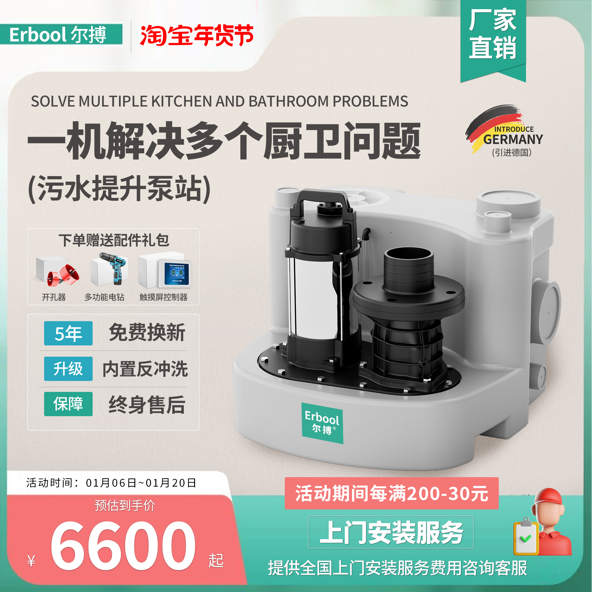 Erbool尔搏别墅地下室排污泵