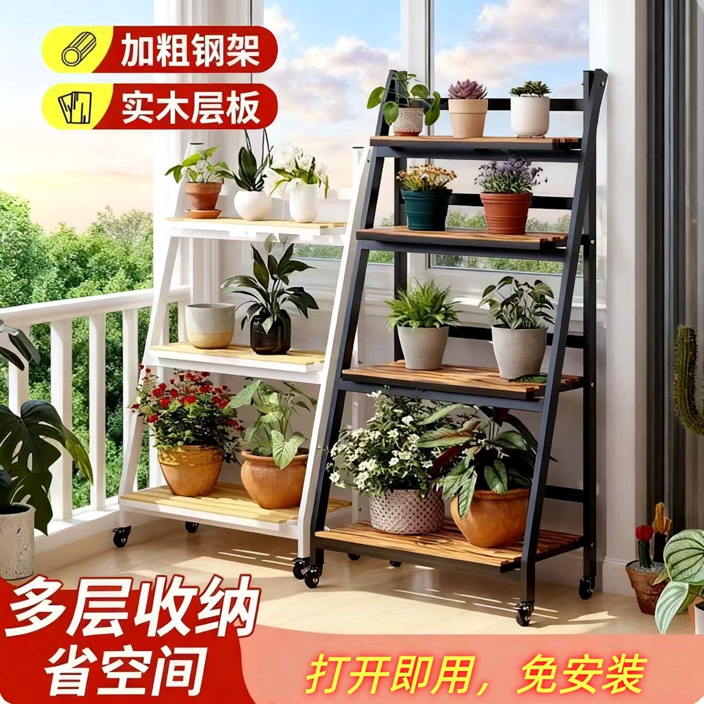 花架置物架阳台折叠移动实木铁艺多肉客厅多层落地式绿植花盆架子