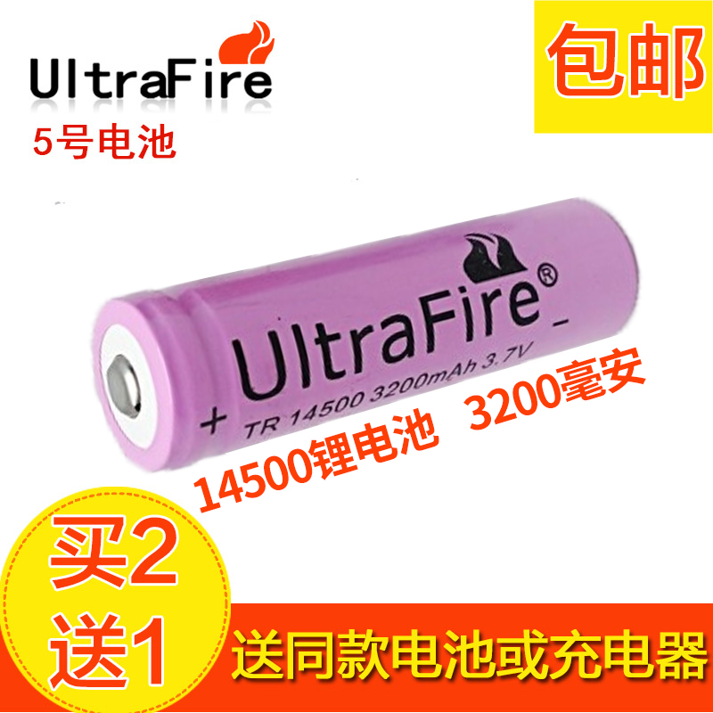 正品14500锂电池3200毫安大容量强光手电筒5号可充电电池3.7V3.6v 户外/登山/野营/旅行用品 电池/燃料 原图主图